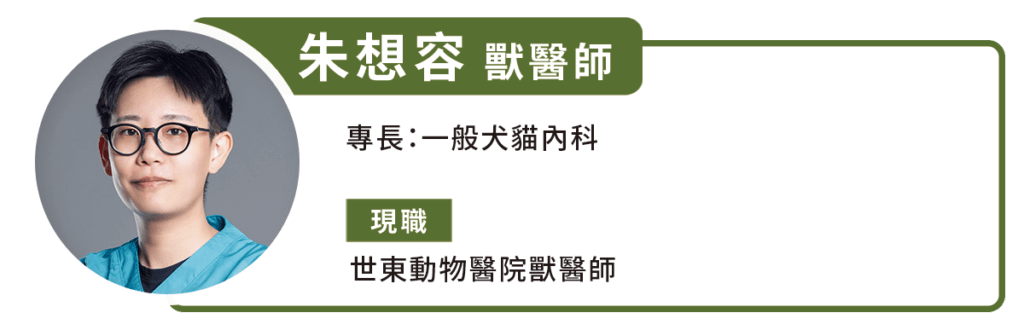 天氣變冷讓動物懶洋洋的不想動，喝水量也會跟著減少，相對的貓咪泌尿問題就會跟著而來，特別是公貓容易出現尿不出來的問題。世東動物醫院獸醫師朱想容表示，若是飼主發現貓砂裡一整天都沒有看到如往常一樣的尿塊，或是尿塊變得很小且多，請保持警覺，並盡快聯絡您的獸醫師。