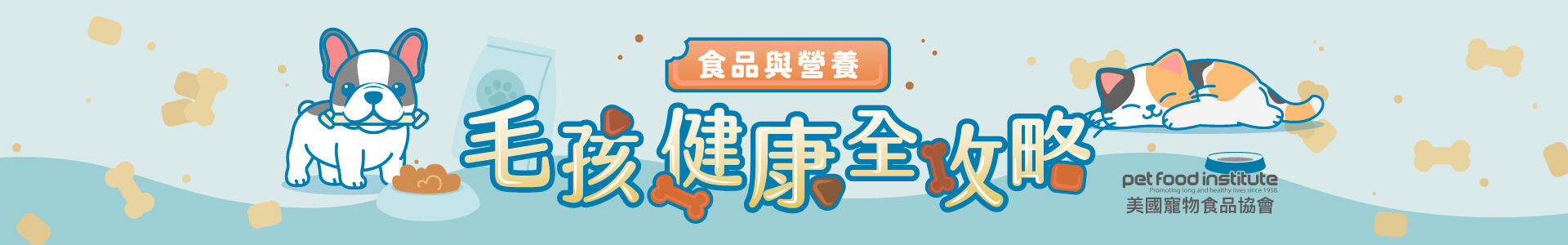 寵物飲食迷思