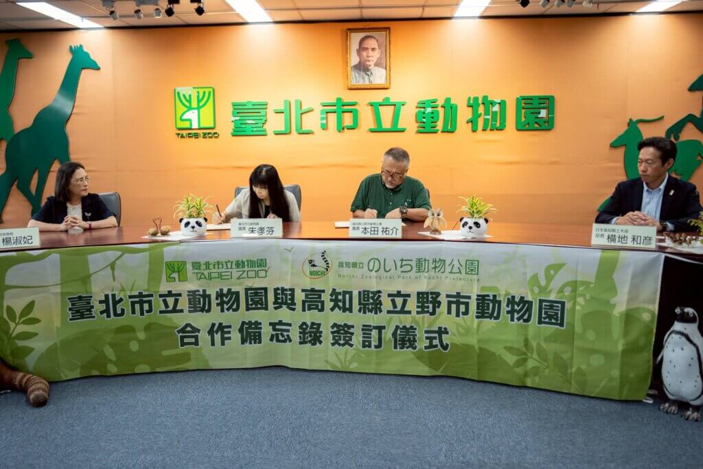 台北市立動物園於今（24）日與日本高知縣立野市動物園簽署保育友好協定，成為北市動物園與日本地區簽署的第 10 個合作協定，象徵著雙方將在動物交流、保育人才培訓等領域展開深度合作，共同為全球野生動物保育開啟新篇章。