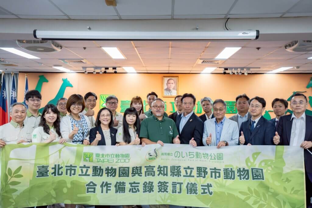 台北市立動物園於今（24）日與日本高知縣立野市動物園簽署保育友好協定，成為北市動物園與日本地區簽署的第 10 個合作協定，象徵著雙方將在動物交流、保育人才培訓等領域展開深度合作，共同為全球野生動物保育開啟新篇章。