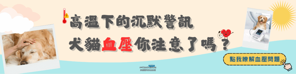 寵物飲食迷思