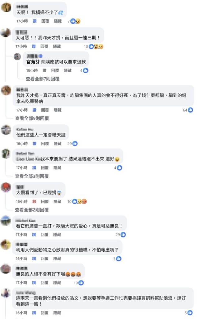 風災水災重創南台灣，許多單位都投入救災，台灣動物救援小組指控一個自稱「浪愛集食」的網購平台盜用他們多支公益影片及照片，疑以「幫助災區毛孩重建家園」的內容，搭配淹水、建築物坍塌等悲情畫面，引發網友共情捐款買飼料。稍早「浪愛集食」也在臉書貼聲明書，對於盜用照片影片一事致歉，但並未提及利用公益包裝盈利部分。