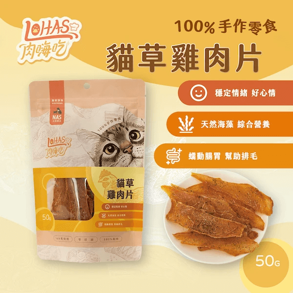 貓奴注意!10月檢驗出3件寵物食品不合格 這款貓草雞肉片要避開餵食 寵物食品安全一直以來是飼主注重的議題,新北市動保處及台中市動保處日前公布 3 款檢疫不合格的寵物食品,不合格原因分別為沙門氏桿菌陽性及重金屬超標,3 件當中有 2 件食品為犬貓共用凍乾,目前凍乾皆已全數銷毀,另外一款貓草雞肉片已命廠商下架回收。