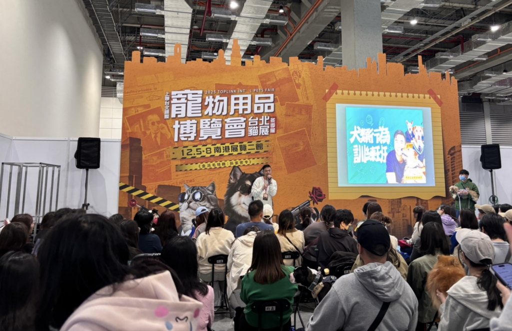 冬季寵物展/寵物展開跑第一天「萌寵教室爆滿!」 5 大精選亮點帶你逛 2025 上聯台北國際寵物用品博覽會 (冬季展) 2025 台北貓展於 12 月 5 日至 8 日南港展覽二館盛大登場,本次集結百家品牌,還有許多精彩活動和特色攤位,開跑第一天現場已破萬人到場,小編也集結 5 個本次寵物展的精選亮點,帶大家一起來看看有哪些好逛好玩的店家。