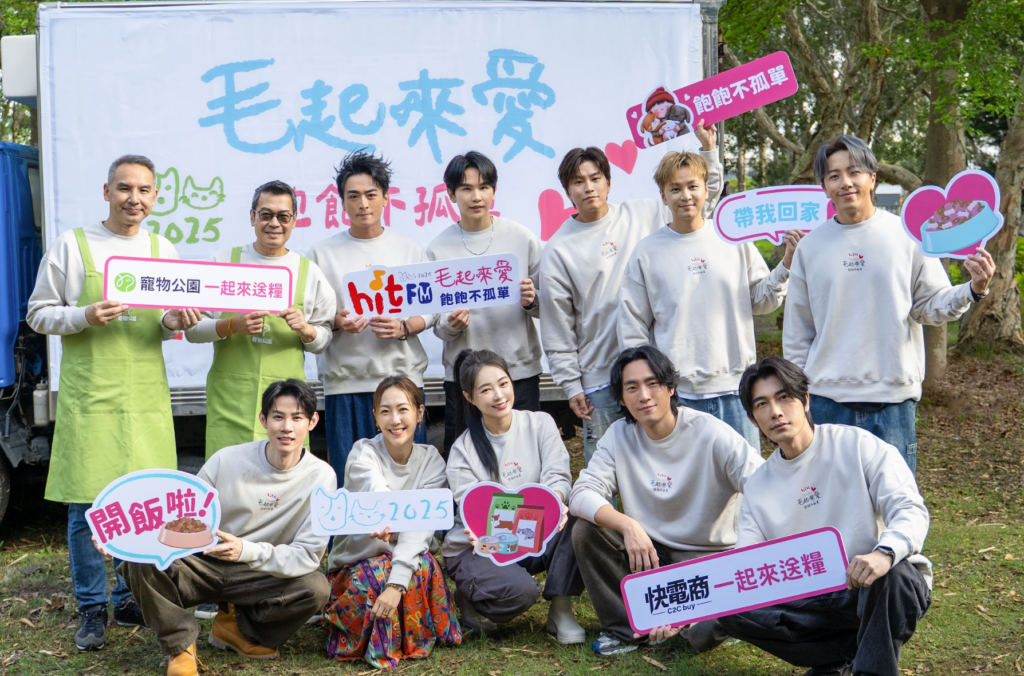快電商攜手 Hit Fm 聯播網與全台寵物通路寵物公園，共同發起公益行動【毛起來愛 飽飽不孤單】，號召社會大眾一同加入集糧送愛行列，活動至今一個月，已募得 7300 公斤，支援台灣動物緊急救援小組幫助無家可歸的毛孩能夠安心吃飯、健康長大。