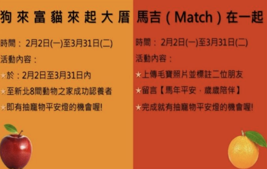 9宮廟毛孩點平安燈「打疫苗免費」 初三認養成功可獲千元嫁妝 農曆新年將至,走訪廟宇點燈祈福是許多市民的傳統習俗,新北市動保處特別整合轄內 9 間提供寵物平安燈服務的宮廟,邀請飼主為家中心愛的毛孩祈求新年平安,並且新北市民憑文內 9 間宮廟的寵物平安燈收據,即可前往動保處免費施打狂犬病疫苗,讓信仰祝福轉為實質上的健康防護。